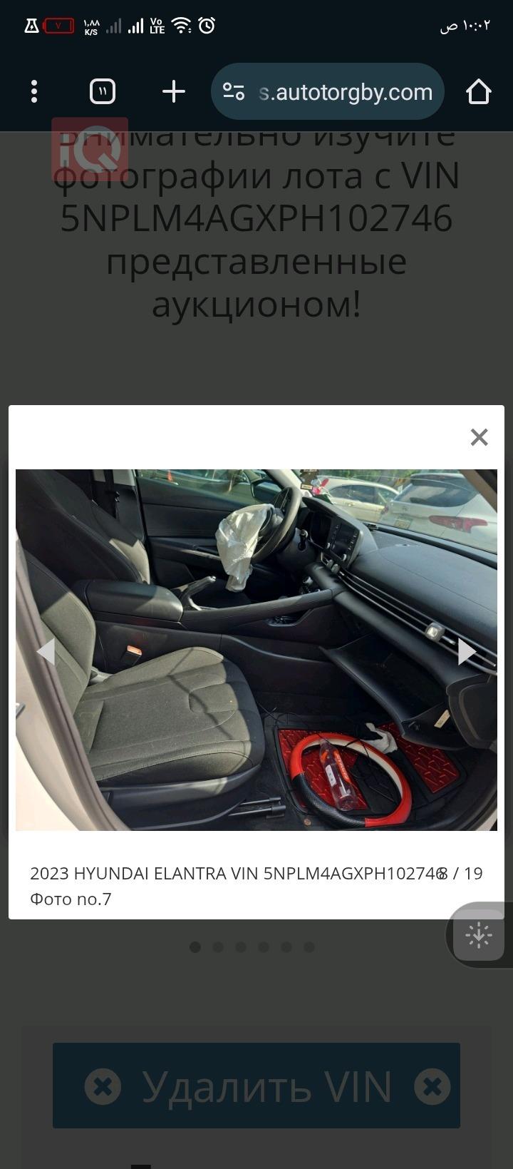 هیوندای ئەلەنترا